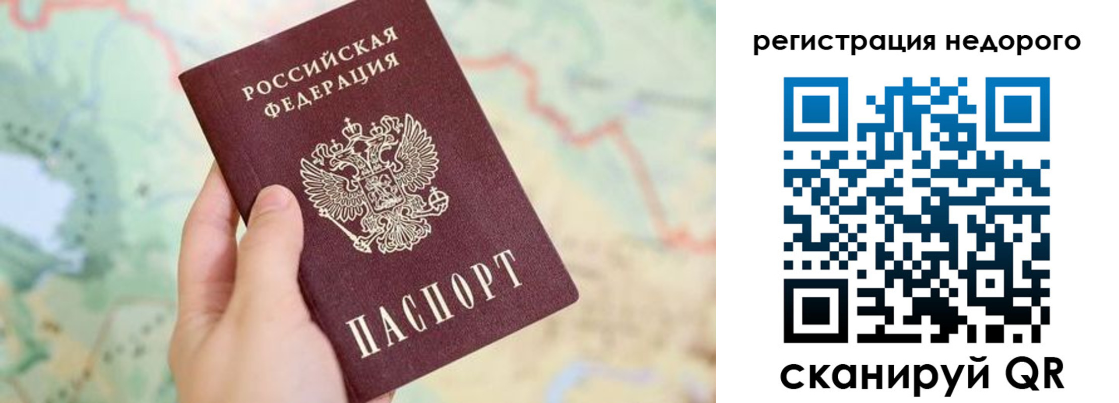 прописка штамп в Ивановской области