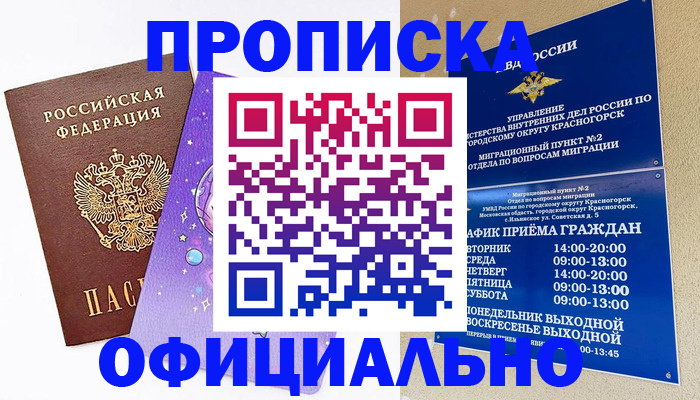 временная регистрация собственник в Ивановской области